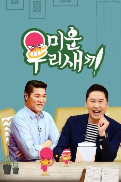 Nhật Ký Của Mẹ (Show) 2016